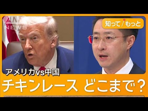 【速報】中国政府は、米国の関税ゲームの相手をこれ以上しないと表明した
